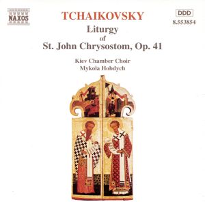 【輸入盤】Liturgy of St John Chrysostom