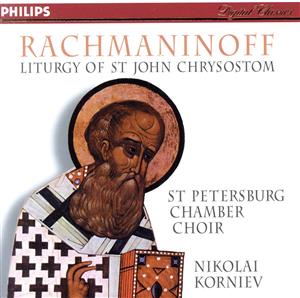 【輸入盤】RACHMANINOFF;LITURGY OF ST.JOHN CHRYSOSTOM