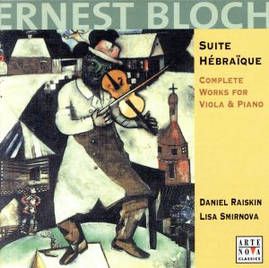 【輸入盤】Bloch: Suite Hebraique