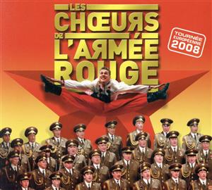 【輸入盤】Choeurs Armee Rouge