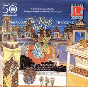 【輸入盤】The King And I (1964 Studio Cast)