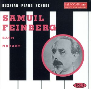 【輸入盤】Russian Piano School 3