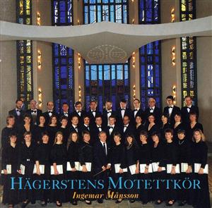 【輸入盤】Hagerstens Motettkor