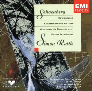 【輸入盤】Schoenberg: Kammersinfonie/Erw