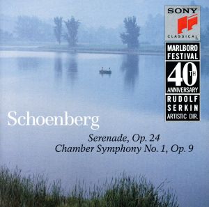 【輸入盤】Serenade / Chamber Symphony 1