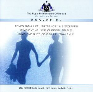 【輸入盤】Prokofiev: Romeo and Juliet