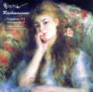 【輸入盤】Rachmaninov: Symphony No.2 in E minor Op.27