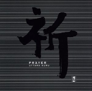 【輸入盤】Uttara-Kuru: Prayer