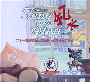 【輸入盤】Chinese Feng Shui Music