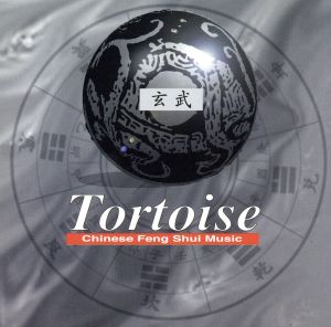 【輸入盤】Tortoise: Chinese Feng Shui Music