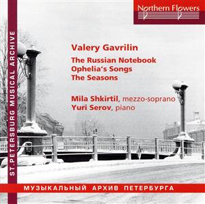 【輸入盤】Gavrilin: the Russian Notebook