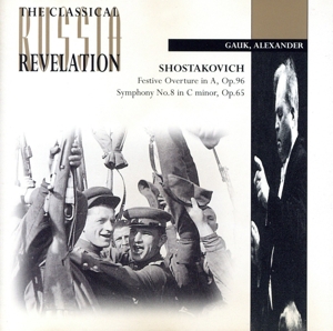 【輸入盤】Shostakovich: Symphony No.8, Festive Overture