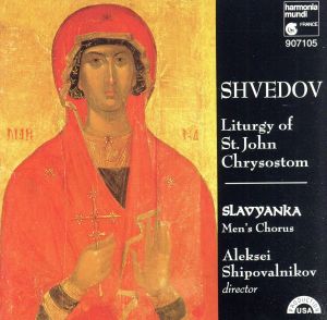 【輸入盤】Liturgy of St.John Chrysostom