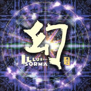 【輸入盤】Illusion