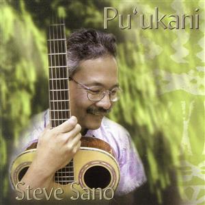 【輸入盤】Pu'Ukani