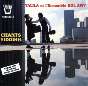 【輸入盤】Vol. 1-Chants Et Danses D'israel