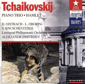 【輸入盤】Tchaikovsky: Piano Trio, Hamlet