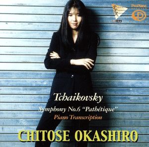 【輸入盤】Pathetique Piano Transcription