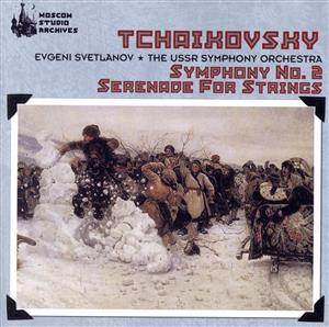 【輸入盤】Tchaikovsky: Symphony No 2