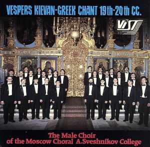 【輸入盤】Vespers - Kievan