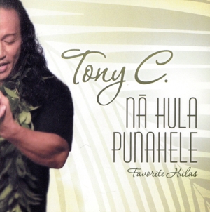 【輸入盤】Na Hula Punahele