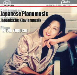 【輸入盤】Contemporary Japanese Piano Mu