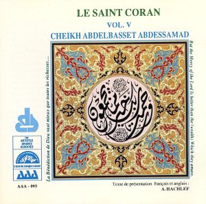 【輸入盤】The Koran Vol.5