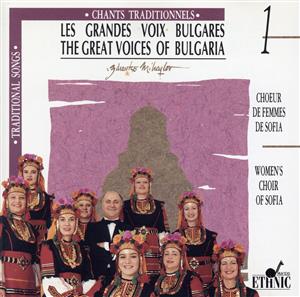 【輸入盤】The Great Voices of Bulgaria 1