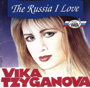 【輸入盤】The Russia I Love