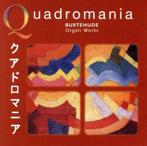 【輸入盤】Buxtehude: Organ Works