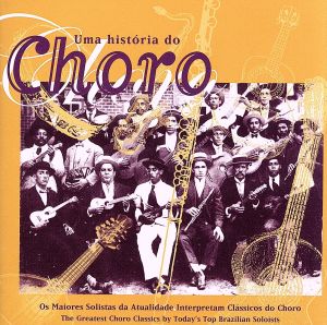 【輸入盤】Uma Historia Do Choro