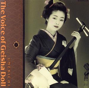 【輸入盤】Voice of Geisha Doll