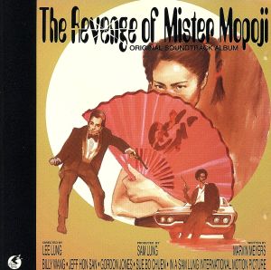 【輸入盤】Revenge of Mister Mopoji