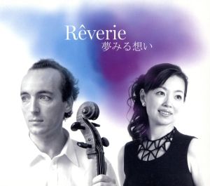 【輸入盤】Beau: Reverie