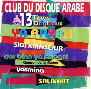 【輸入盤】Club Du Disque Arabe 13 Titres Originaux