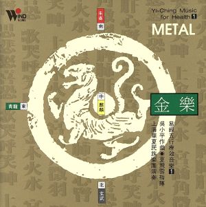 【輸入盤】Metal