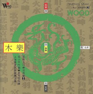 【輸入盤】Wood