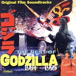 【輸入盤】The Best Of Godzilla 1984-1995: Original Film Soundtracks