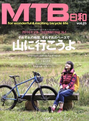 MTB日和(vol.25) TATSUMI MOOK