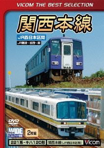 関西本線 JR西日本区間 JR難波～加茂～関