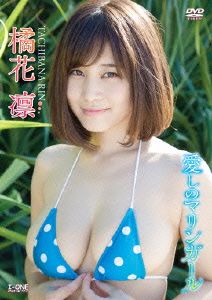 アイドルワン 橘花凛「愛しのマリンガール」