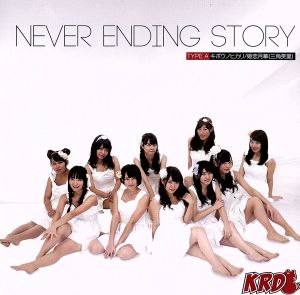 NEVER ENDING STORY(Type-A)