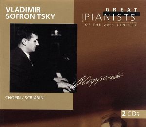 【輸入盤】Great Pianists of the 20th.C