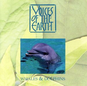 【輸入盤】Voices of the Earth: Whales & Dolphins