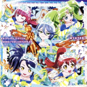 プリティーシリーズ:PRIPARA DREAM SONG♪COLLECTION DX -WINTER-(初回生産限定盤)(DVD付)