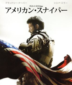 アメリカン・スナイパー(Blu-ray Disc)