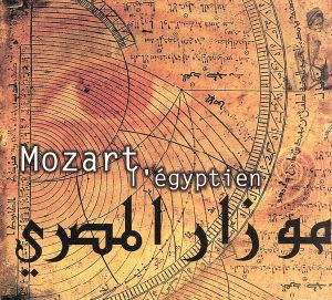 【輸入盤】Mozart L'egyptien