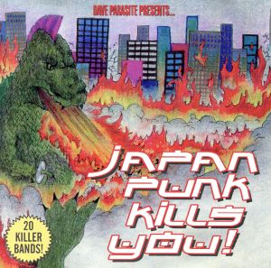 【輸入盤】Japan Punk Kills You