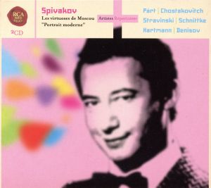 【輸入盤】Shostakovich/Shchedrin/Part