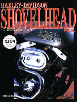 OD版 HARLEY-DAVIDSON SHOVELHEAD FILE. 限定復刊